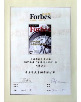 2005年福布斯中国潜力100